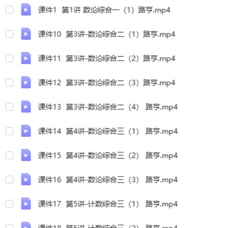 小学数学六年级数学高思导引超越篇第2张-惠学吧 Image 318