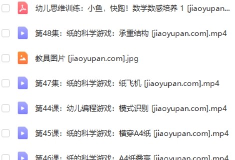 2022常青藤爸爸《小鱼老师数学幼小衔接训练营》第2张-惠学吧 Image 325