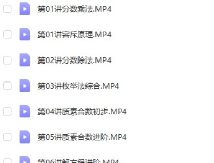 2019暑高途何引琼-小学五年级数学暑假系统班第2张-惠学吧 Image 343