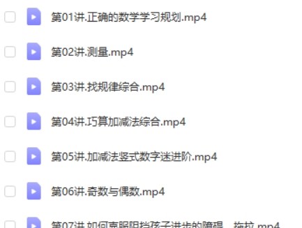 2019暑高tu胡涛2019暑 二升三年级数学暑假班第2张-惠学吧 Image 344