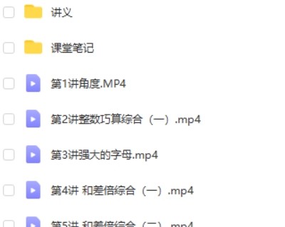 2020高tu何引琼 小学数学三年级寒假班7讲带讲义完结第2张-惠学吧 Image 358