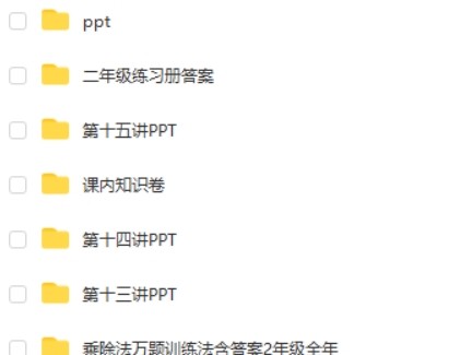 2019秋高tu龚京 小学二年级数学秋季班 15讲带讲义第2张-惠学吧 Image 378