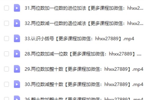清华附小动画人教版数学动画一年级下册第2张-惠学吧 Image 437
