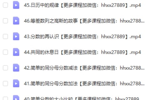 清华附小动画:三级上册人教版数学动画第2张-惠学吧 Image 446