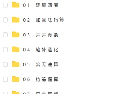 2021年学而思王睿 三年级数学暑假培优班第2张-惠学吧 Image 469