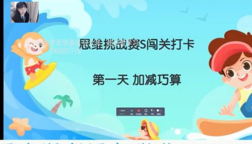 【完结】2022秋思维挑战赛(暨S闯关)冲刺创新S班打卡一年级第1张-惠学吧 Image 486