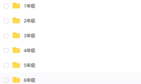 小学教材全解全析1~6年级全册PDF文档第2张-惠学吧 Image 522