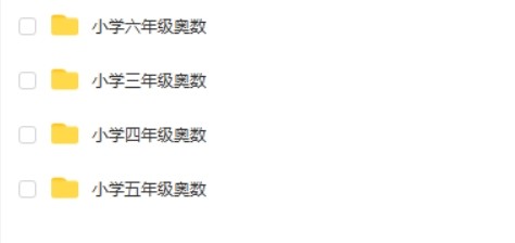 《华罗庚小学奥数精讲》数学思维方法启迪包含(3-6年级全套)第2张-惠学吧 Image 540