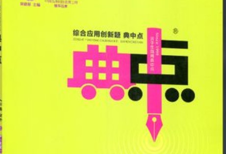 2023典中点人教数学1-6上测试卷+答案第1张-惠学吧 Image 556