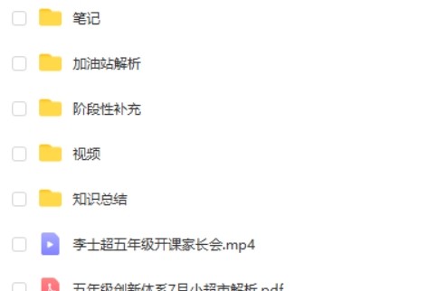 2021年学而思李士超 五年级数学暑期创新班第2张-惠学吧 Image 565