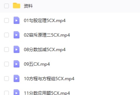 2020年学而思-李士超 五年级数学暑期创新班第2张-惠学吧 Image 631