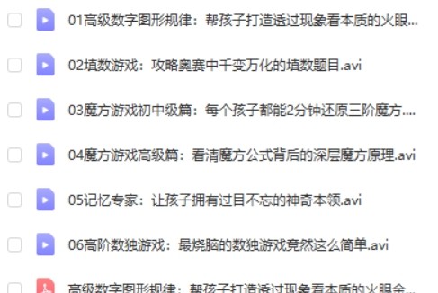 新东方 小小数学达人之门萨俱乐部魔方、数独第2张-惠学吧 Image 788
