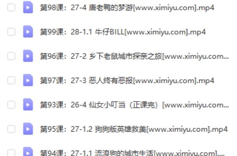 122课《零基础学英语看迪士尼动画片趣味入门》全英文沉浸教学第2张-惠学吧 Image 810