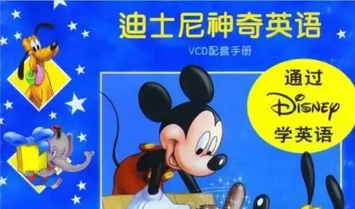 122课《零基础学英语看迪士尼动画片趣味入门》全英文沉浸教学第1张-惠学吧 Image 811