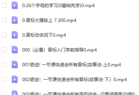 【一凡老师英语】(一)音标精讲+自然拼读第2张-惠学吧 Image 821