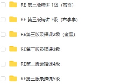 RE reading Explorer 精讲1-F级 78.7G 视频MP4第2张-惠学吧 Image 826