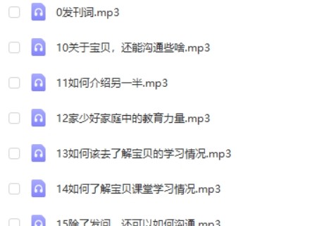 《何捷与班主任沟通》这样和班主任沟通,孩子会得到更多关照!第2张-惠学吧 Image 830