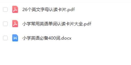 小学英语必背400词+卡片PDF文档第2张-惠学吧 Image 919