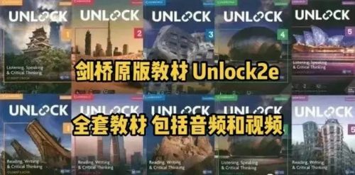抖音英语楠姐-剑桥原版英语Unlock Basic上册 Unit 0—5全套视频课程第1张-惠学吧 Image 955