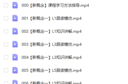 新概念英语第一册精讲背记大课【北大军哥】第2张-惠学吧 Image 968