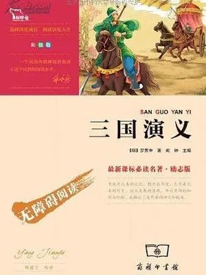 历史文学故事:李鹏飞讲《三国演义》(音频)第1张-惠学吧 Image 11