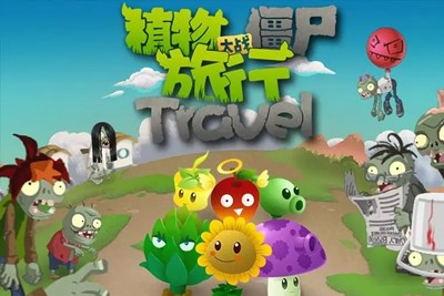 《植物大战僵尸之冒险之旅》全206集下载音频mp3 培养自律、协作、乐观、坚强的美好品质 百度云网盘下载第1张-惠学吧 Image 289