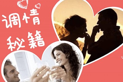 调情秘籍初+高阶完整教程,教你如何调情第1张-惠学吧 Image 384