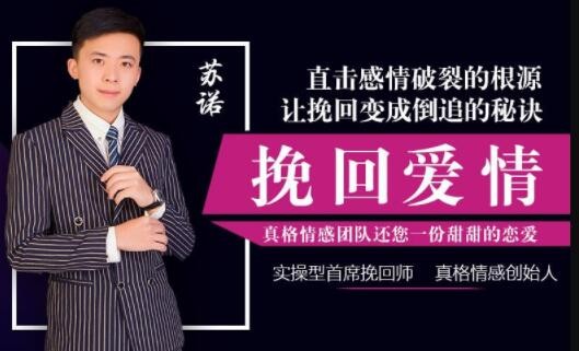 【苏诺】感情破裂如何挽回,破裂的根源是什么?让挽回变成倒追的秘诀第1张-惠学吧 Image 429