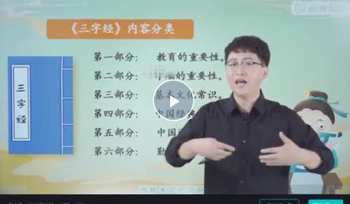 新麦蒙学-儿童文学一至七阶段130讲视频第1张-惠学吧 Image 52