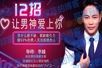 【吸引男人】12招让男神爱上你第1张-惠学吧 Image 523