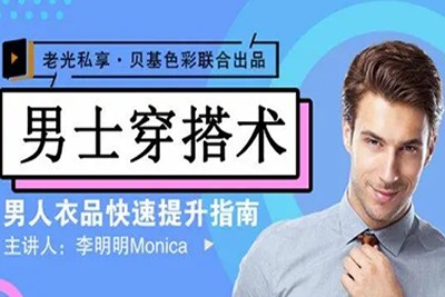 【男士穿搭】男士衣品拯救指南第1张-惠学吧 Image 558