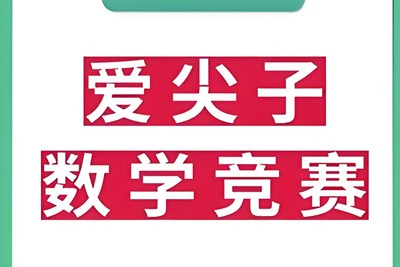 爱尖子高联二试高中数学竞赛-上中下三套课程80G教程完整版第1张-惠学吧 Image 588