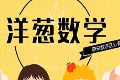 【洋葱数学】2024高中数学全套必修+选修知识点视频第1张-惠学吧 Image 594