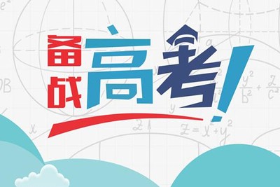 2024年备战高考数学重难点题型突破第1张-惠学吧 Image 600