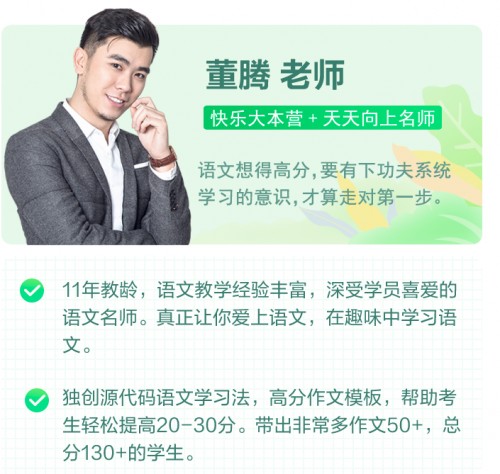 2023董腾高二语文(暑假班+秋季班)第1张-惠学吧 Image