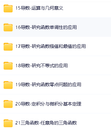 2024王梦抒高考高三数学一轮复习核心60讲第4张-惠学吧 Image