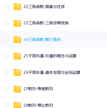 2024王梦抒高考高三数学一轮复习核心60讲第5张-惠学吧 Image