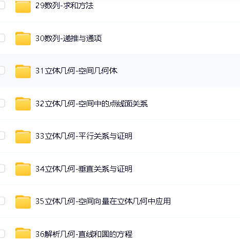 2024王梦抒高考高三数学一轮复习核心60讲第6张-惠学吧 Image
