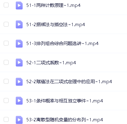 2024王梦抒高考高三数学一轮复习核心60讲第9张-惠学吧 Image