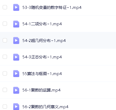 2024王梦抒高考高三数学一轮复习核心60讲第10张-惠学吧 Image