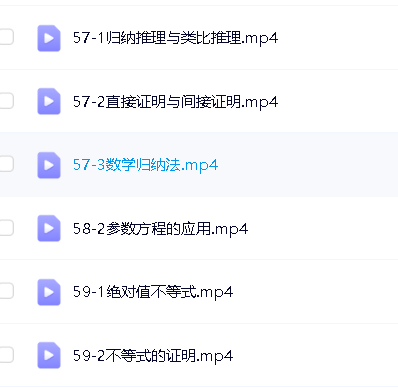 2024王梦抒高考高三数学一轮复习核心60讲第11张-惠学吧 Image