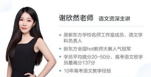 谢欣然老师:2022年高考语文押题课(视频+资料包)第1张-惠学吧 Image 66