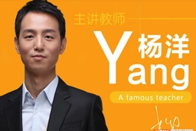 2023高三高考：杨洋老师真正的语文课·高考二轮班第1张