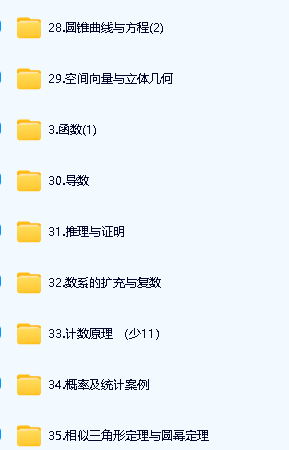 乐乐课堂高中数学全套视频第4张-惠学吧 Image