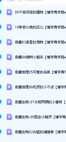 【小灯塔】奇趣生物大百科第2张-惠学吧 Image