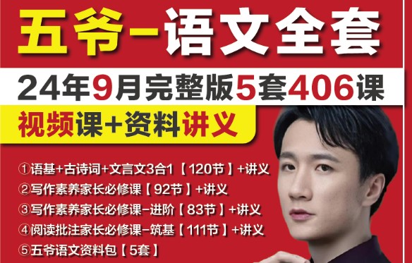 【抖音语文五哥】阅读批注(筑基)第1张-惠学吧 Image