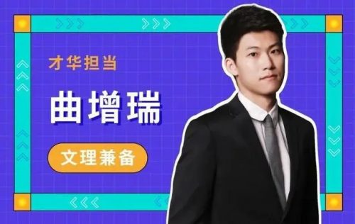 【作业帮】曲增瑞老师高二语文2022春季尖端班(视频+资料包)第1张-惠学吧 Image 72