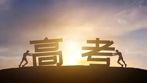 2023高考语文 纵横语文密训班 一模考后分析第1张-惠学吧 Image 90