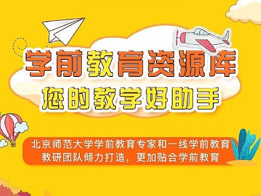 学前教育资源包共13.80G第1张-惠学吧 Image 133