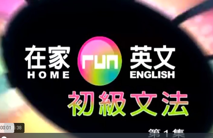 谢梦媛初中英语语法60课视频+PDF讲义第1张-惠学吧 Image